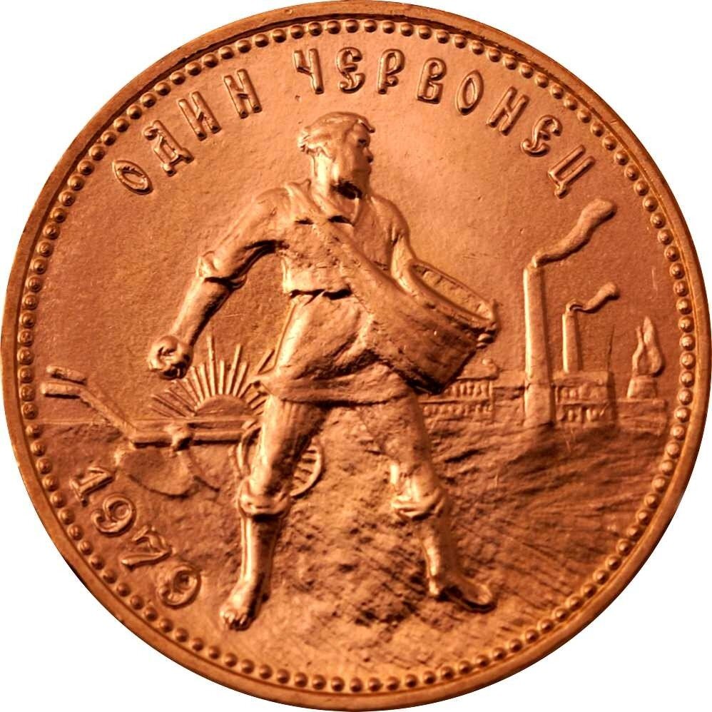 Russland 10 Rubel Tscherwonetz Gold