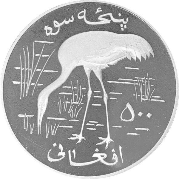 Afghanistan 500 Afghani 1978 Nonnenkranich - Silber PP