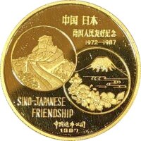 China Panda 1987 Sino Japanese Friendship 1 oz Gold