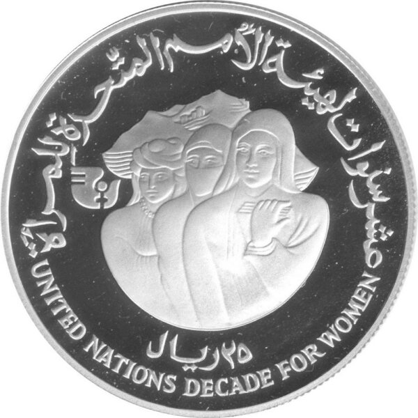 Jemen 25 Rials 1985 - Jahrzehnt der Frauen - Silber PP