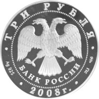 Russland 3 Rubel 2008 Olympiade Beijing Synchronschwimmen 1 oz Silber - Polierte Platte