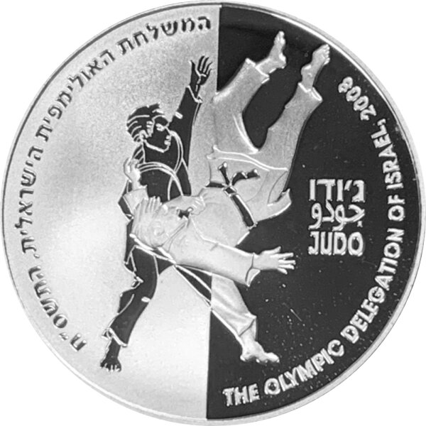Israel 2 New Israel Sheqalim 2008 Olympiade Beijing Judo - Silber PP