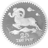 Mongolei 25 Tögrög 1976 Gobi Wildschaf - Silber PP