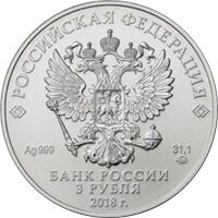 Russland Sankt Georg 2018 1 oz Silber