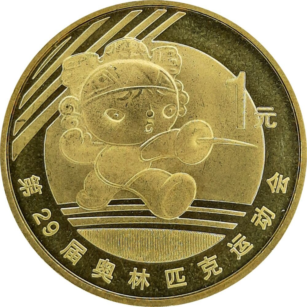 Médaille De Bronze - Copie - JO Pékin 2008 - XXIXe Olympiade
