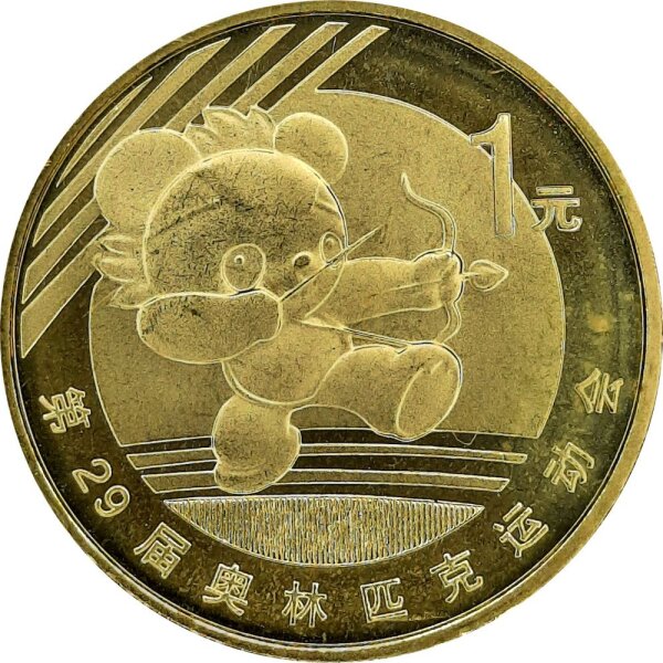 China 1 Yuan 2008 - XXIX. Olympische Sommerspiele 2008 in Peking "Bogenschießen" - Messing