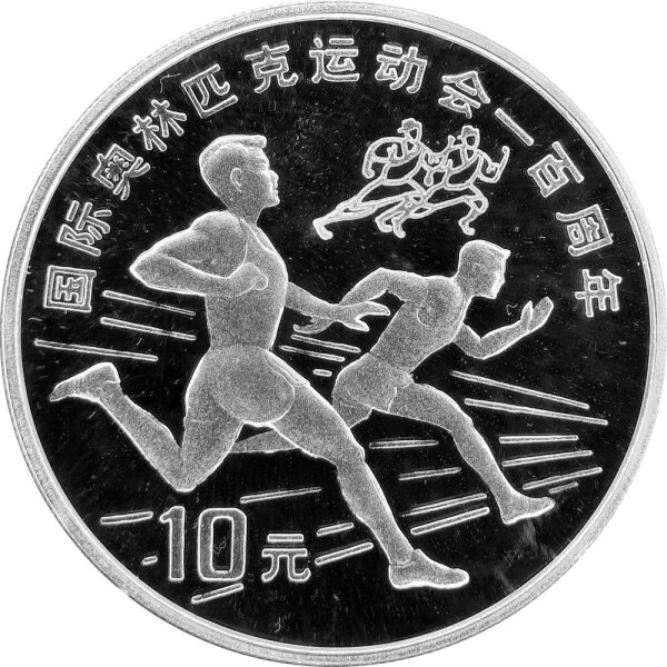 China 10 Yuan 1993 Olympische Spiele der Neuzeit "Laufen” - Silber PP