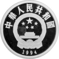 China 10 Yuan 1994 Olympische Spiele der Neuzeit „Bogenschießen” - Silber PP