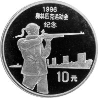 China 10 Yuan 1995 - XXVI. Olympische Sommerspiele 1996...