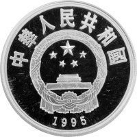 China 10 Yuan 1995 - XXVI. Olympische Sommerspiele 1996 in Atlanta "Gewehrschießen” - Silber PP