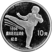 China 10 Yuan 1995 - XXVI. Olympische Sommerspiele 1996...