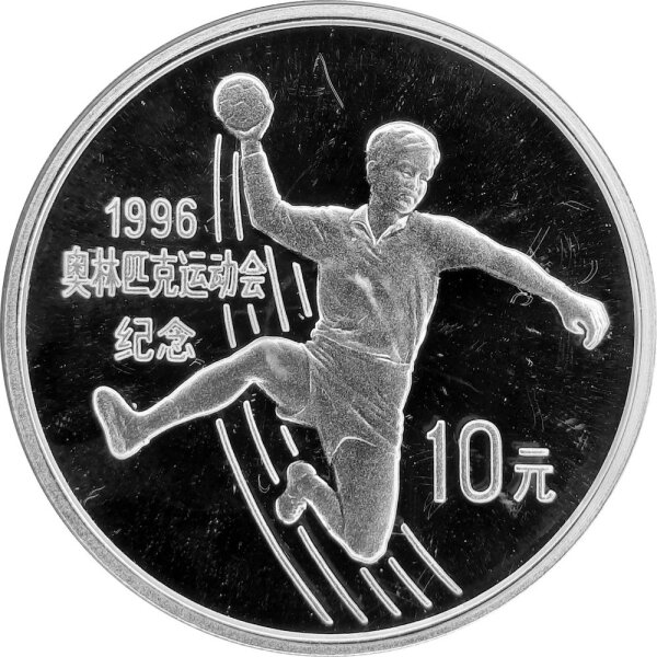China 10 Yuan 1995 - XXVI. Olympische Sommerspiele 1996 in Atlanta "Handball” - Silber PP