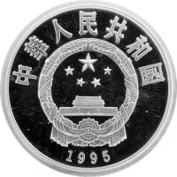 China 10 Yuan 1995 - XXVI. Olympische Sommerspiele 1996 in Atlanta "Handball” - Silber PP