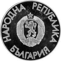 Bulgarien 25 Leva 1988 - XXIV. Olympische Sommerspiele 1988 in Seoul "Hochsprung" - Silber PP
