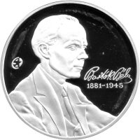 Ungarn 5.000 Forint 2006 - 125. Geburtstag von...