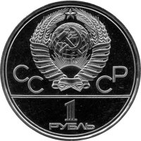 Russland (UdSSR) 6x 1 Rubel - XXII. Olympische Sommerspiele 1980 in Moskau "Set" - Kupfer-Nickel