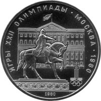UdSSR 6x 1 Rubel - XXII. Olympische Sommerspiele 1980 in Moskau "Set" - Kupfer-Nickel