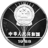 China 50 Yuan 1988 - XXIV. Olympische Sommerspiele 1988 in Seoul "Volleyball" - 5 oz Silber - PP