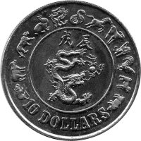 Singapur 10 Dollar 1988 - Lunar Year Serie "Jahr des...