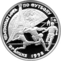 Russland Republik (Russische Föderation) 1 Rubel...