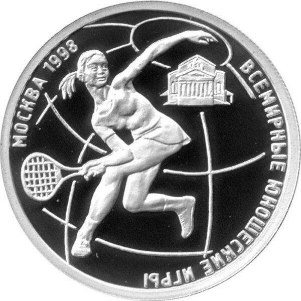 Russland Republik (Russische Föderation) 1 Rubel 1998 - Weltjugendspiele "Tennis" 1/4 oz Silber - PP