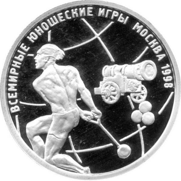 Russland Republik (Russische Föderation) 1 Rubel 1998 - Weltjugendspiele "Hammerwurf" 1/4 oz Silber - PP