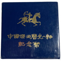 China 100 Yuan 1985 Konfuzius Gold PP
