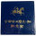China 100 Yuan 1985 Konfuzius Gold PP