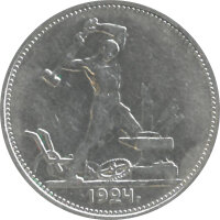 Russland (UdSSR) 50 Kopeken "Schmied" 1924-1927...