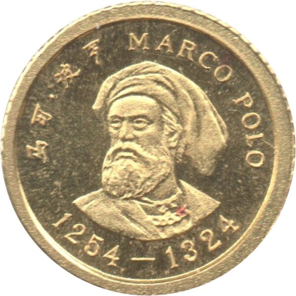 China 10 Yuan 1983 Marco Polo Gold