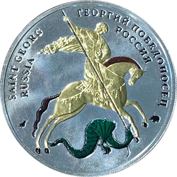 Russland Sankt Georg 2017 1 oz Silber - Gold Color Edition