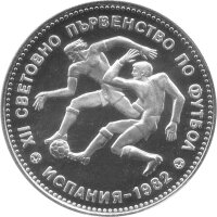 Bulgarien 10 Leva 1982 - XII. Fußball WM 1982 in...