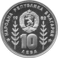 Bulgarien 10 Leva 1982 - XII. Fußball WM 1982 in Spanien "Fußball mit Hut vor Tor" - Silber PP