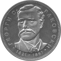 Bulgarien 5 Leva 1971 - 150. Geburtstag von Georgi...