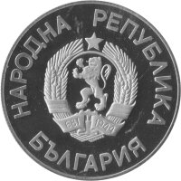 Bulgarien 2 Leva 1986 - XIII. Fußball WM 1986 in Mexiko "Torwart" - Ku-Ni