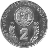 Bulgarien 2 Leva 1980 - XII. Fußball WM 1982 in Spanien "Fußball mit Schriftzug" - Ku-Ni