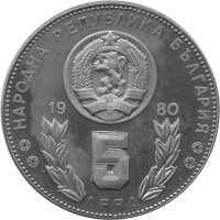 Bulgarien 5 Leva 1980 - XII. Fußball WM 1982 in Spanien "Spielszene" - Ku-Ni