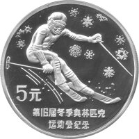 China 5 Yuan 1988 - XV. Olympische Winterspiele 1988 in...