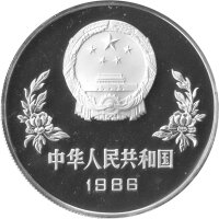 China 5 Yuan 1986 - XIII. Fußball WM 1986 in Mexiko "Stürmer" - Silber PP