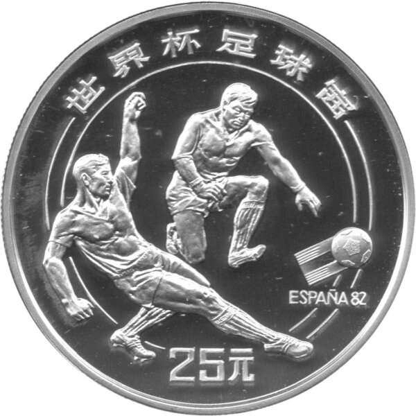 China 25 Yuan 1982 - XII. Fußball WM 1982 in Spanien "Zweikampf" - Silber PP