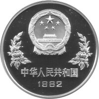 China 25 Yuan 1982 - XII. Fußball WM 1982 in Spanien "Zweikampf" - Silber PP