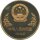 China 1 Yuan 1982 - XII. Fußball WM 1982 in Spanien "Fußballspieler mit Ball" - Messing PP