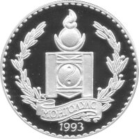 Mongolei 250 Tögrög 1993 - Bedrohte Tierwelt "Saiga Antilope" - Silber PP