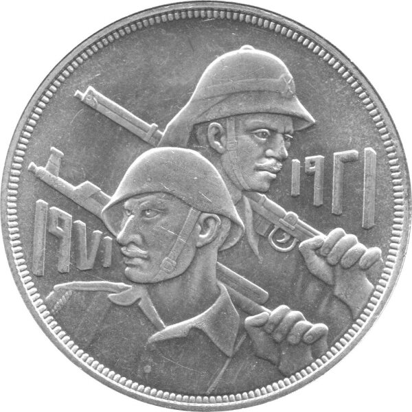 Irak 1 Dinar 1971 - 50. Jahrestag der Irakischen Armee - Silber
