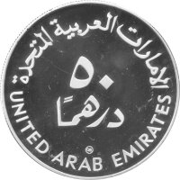 Vereinigte Arabische Emirate 50 Dirham 1980 - Internationales Jahr des Kindes - Silber PP