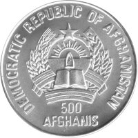 Afghanistan 500 Afghani 1988 - XIII. Fußball WM 1986 in Mexiko "Zweikampf" - Silber