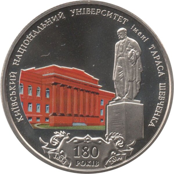 Ukraine 2 Hryvnia 2014 - 180 Jahre Taras Shevchenko Nationaluniversität von Kiew - Neusilber