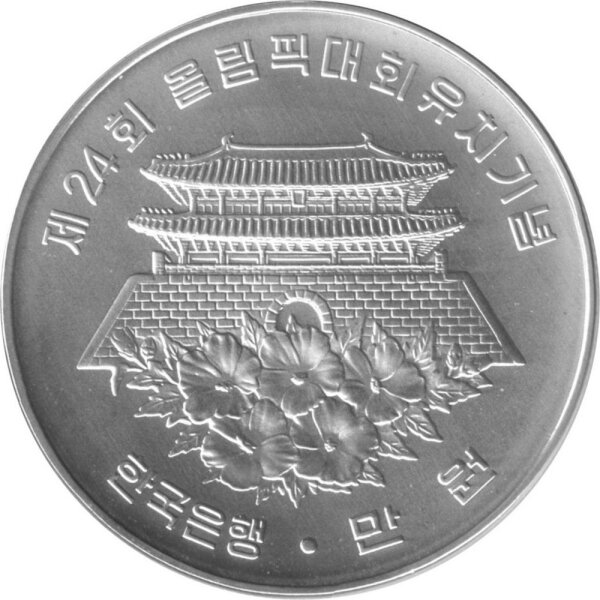 Südkorea 10.000 Won 1982 - XXIV. Olympische Sommerspiele 1988 in Seoul "Tempel" - Silber