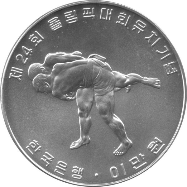 Südkorea 20.000 Won 1983 - XXIV. Olympische Sommerspiele 1988 in Seoul "Ringen" - Silber