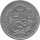 Peru 1 Sol 1923 - Umlaufmünze - Silber